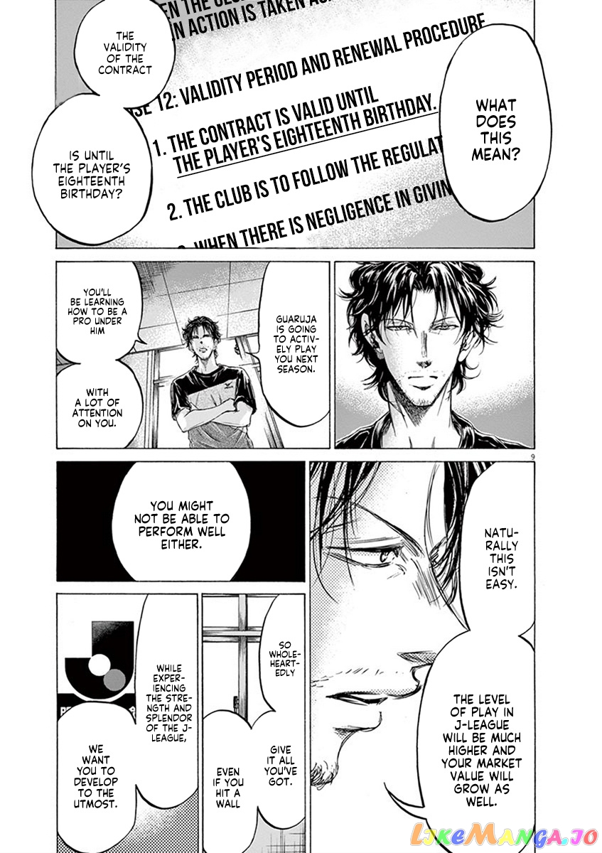 Ao Ashi, Chapter 205 image 09